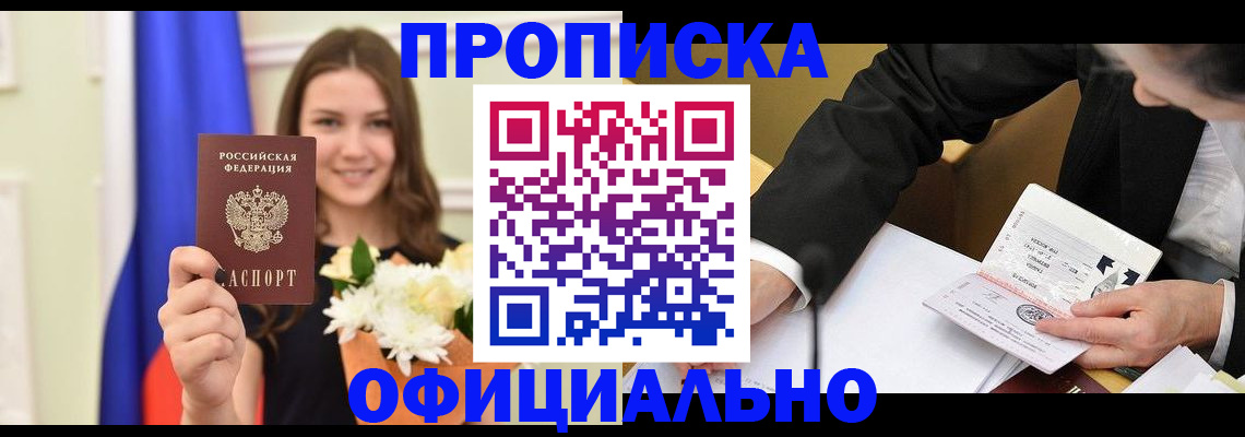 временная регистрация законно в Немане