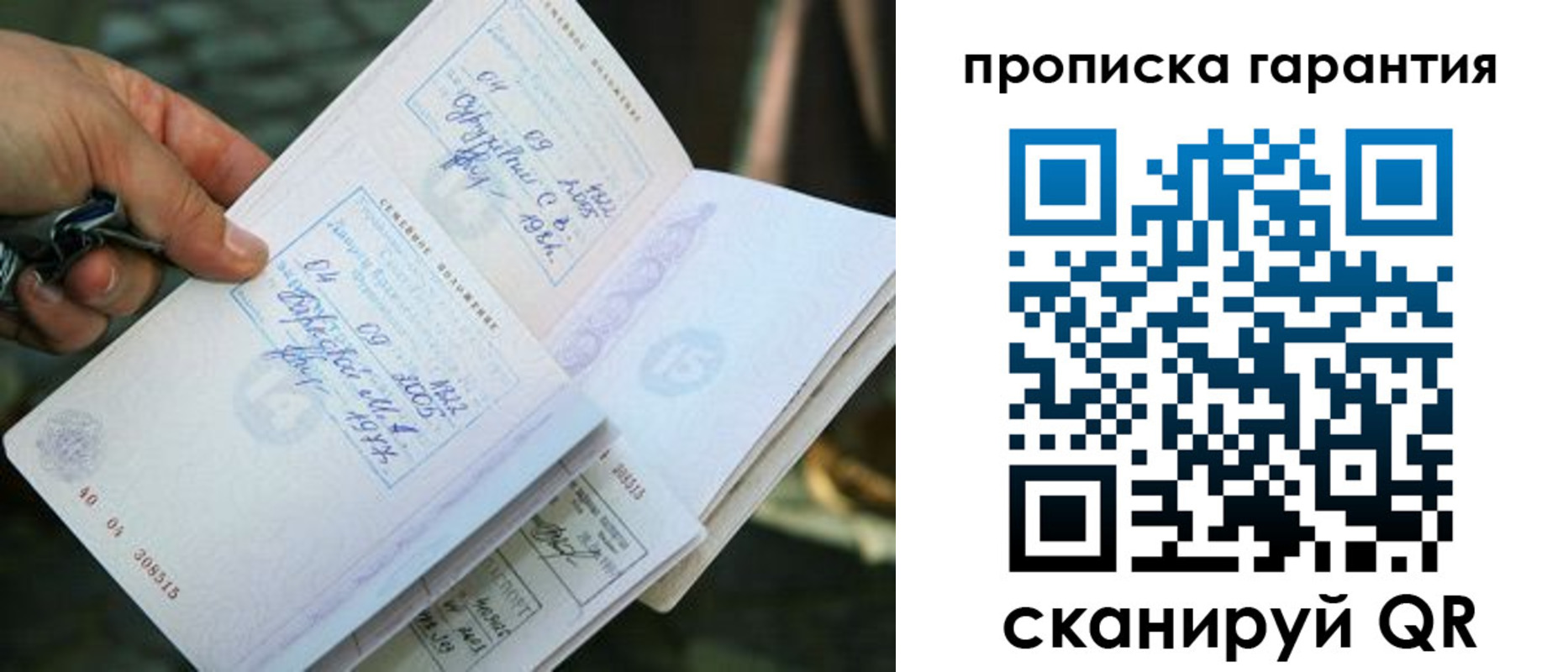 временная регистрация для школы в Немане