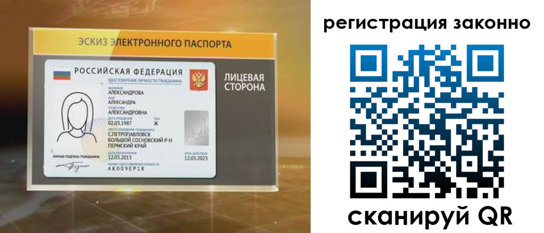 прописка для работы в Немане