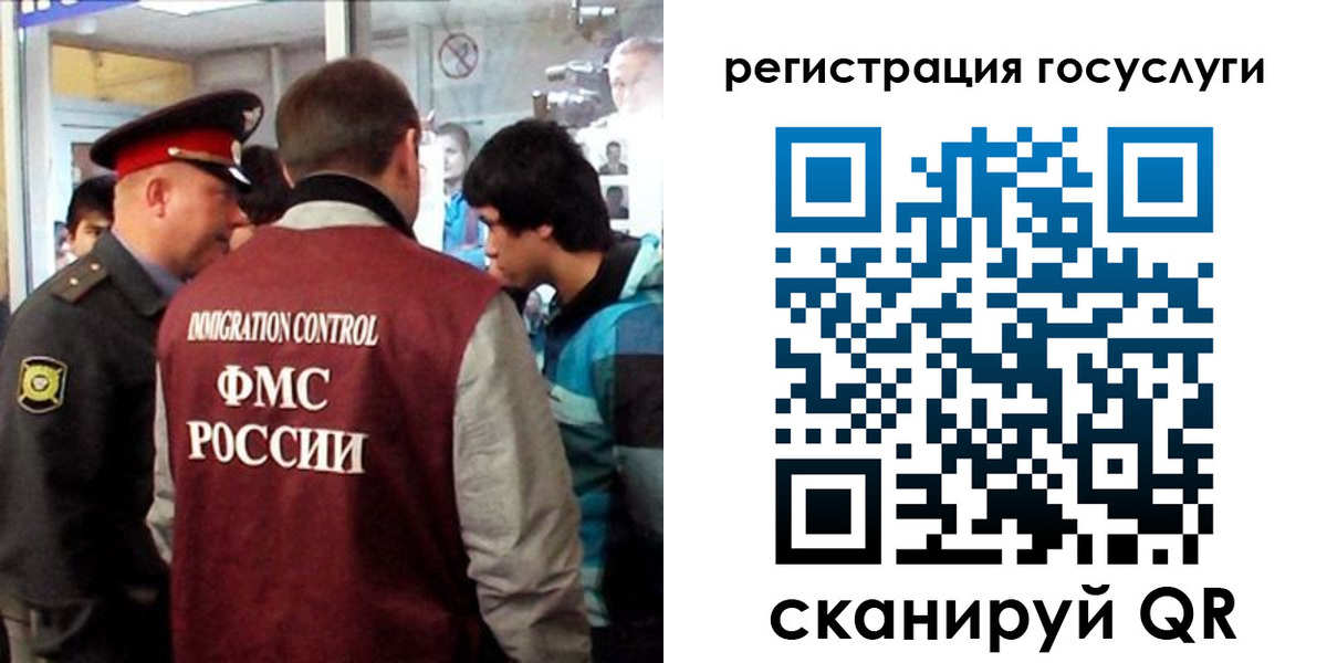 прописка паспорт в Немане