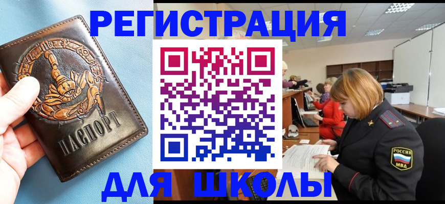 временная регистрация 2025 в Немане