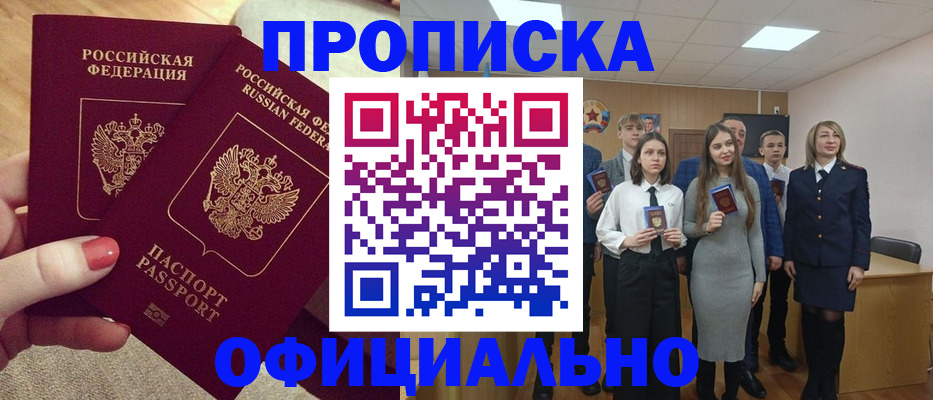 временная регистрация купить в Немане