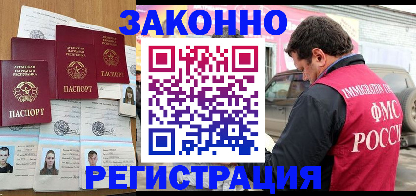 прописка от собственника в Немане