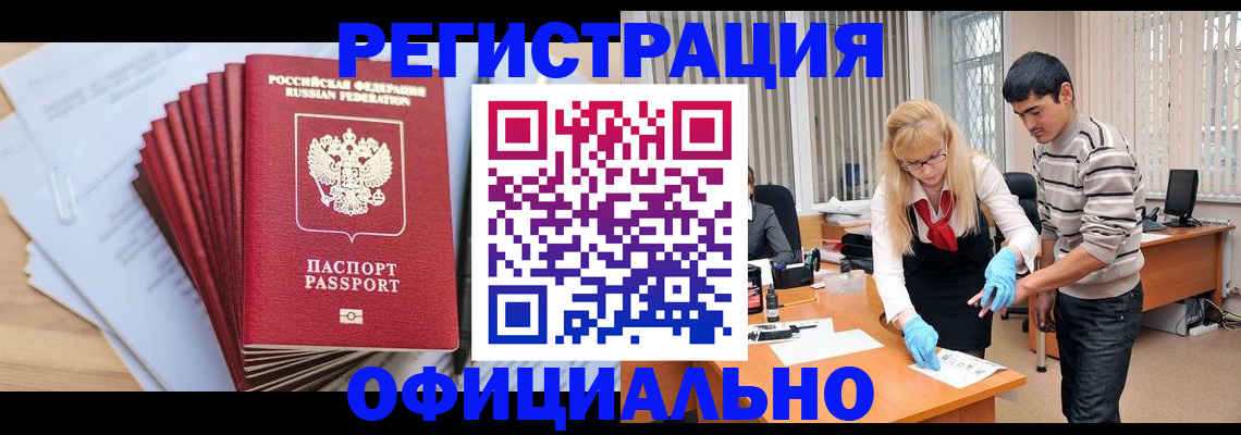 временная регистрация для всех в Немане