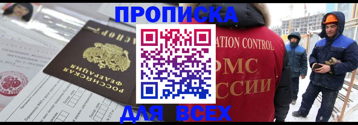 временная регистрация в Немане