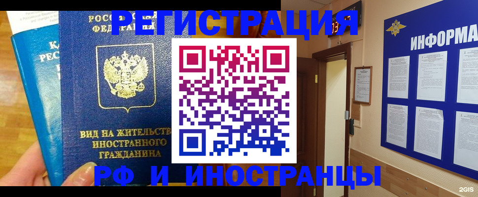 прописка штамп в Немане