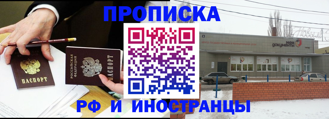 временная регистрация купить в Немане